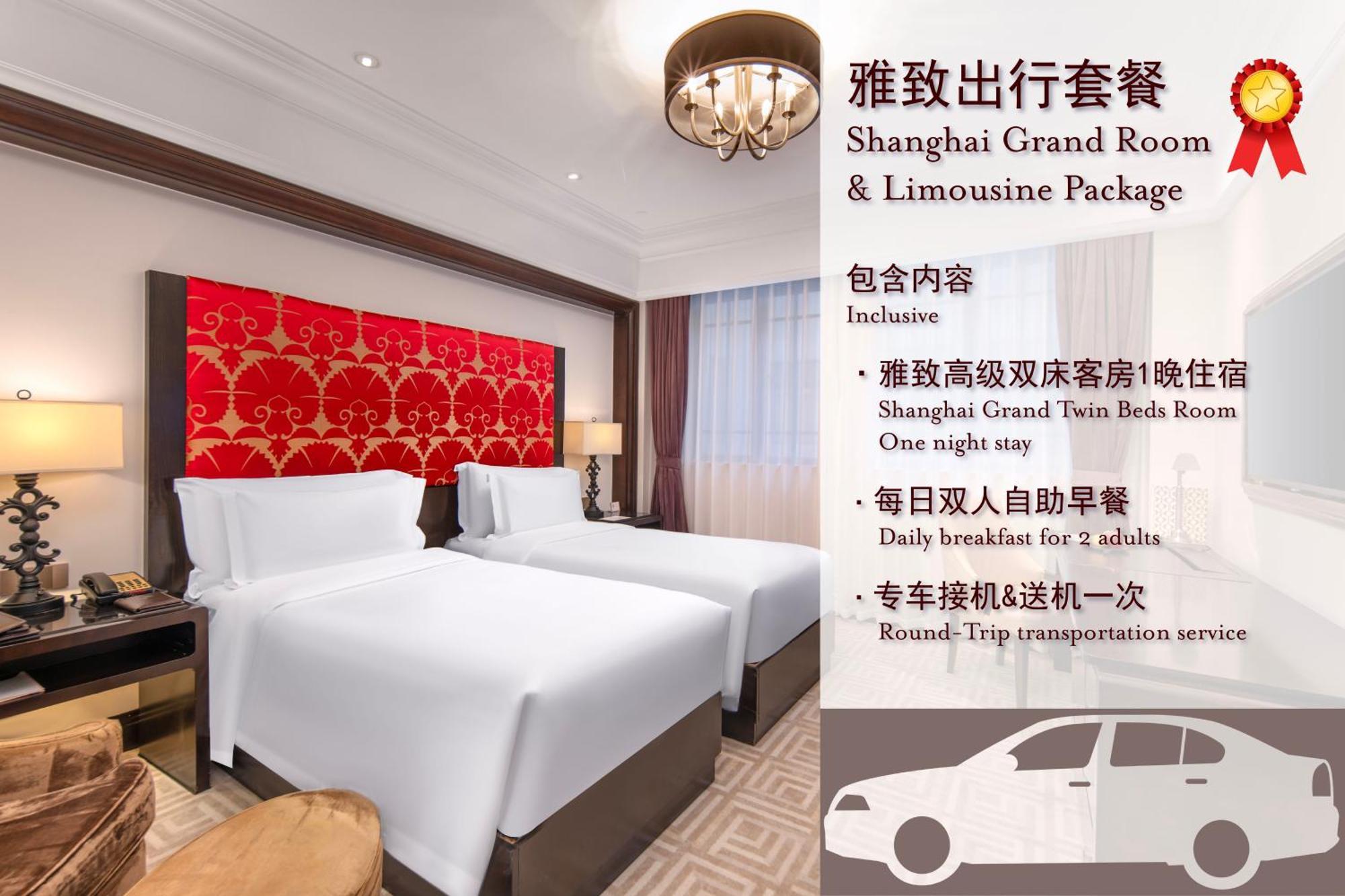 The Yangtze Boutique Shanghai Hotel Bagian luar foto